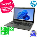 HP 250G7 5KX41AV CPU第8世代i5-8265U メモリ4GB HDD500GB Windows11Pro 15.6インチ 1年保証 有線LANポート HDMI DVDマルチ WEBカメラ Wifi Bluetooth 中古パソコン 中古ノートパソコン ノートパソコン 初期設定不要 0304-A