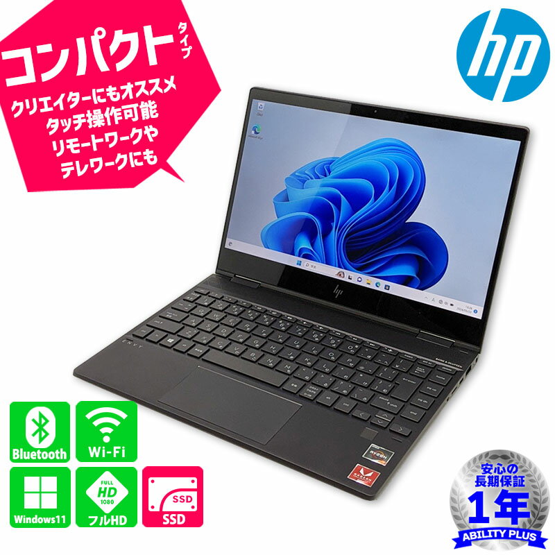 HP ENVYx360 13ar-0003AU CPU Ryzen7-3700U メモリ16GB 新品M.2SSD256GB Radeon RX Vega10 Windows11Home 13.3インチ フルHD 1年保証 WEBカメラ Wifi Bluetooth タッチ操作 中古ノートパソコン 中古ノートPC 中古モバイルノートパソコン 初期設定不要 0522-A