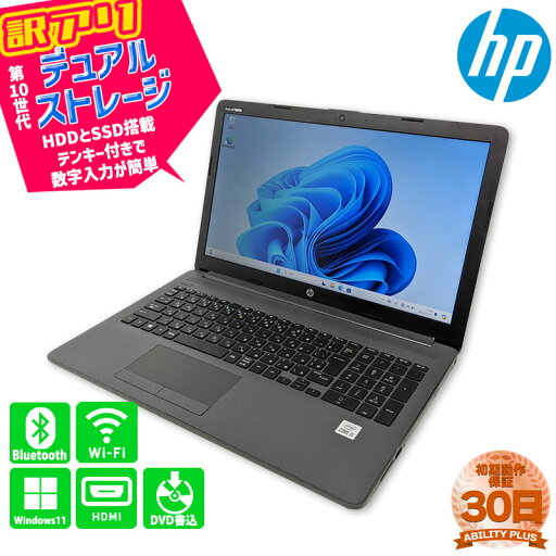 【Windows11pro】訳あり特価 HP 250G7 NotebookPC CPU第10世代 Core i5-1035G1 メモリ8GB HDD 320GB M.2SSD 128GB Windows11Pro 15.6インチHD液晶 WEBカメラ Wifi Bluetooth 無線 中古ノートパソコン PC 即納 0718-A 【Windows11pro】訳あり特価 HP 250G7 NotebookPC CPU第10世代 Core i5-1035G1 メモリ8GB HDD 320GB M.2SSD 128GB Windows11Pro 15.6インチHD液晶 WEBカメラ Wifi Bluetooth 無線 中古ノートパソコン PC 即納 0718-A