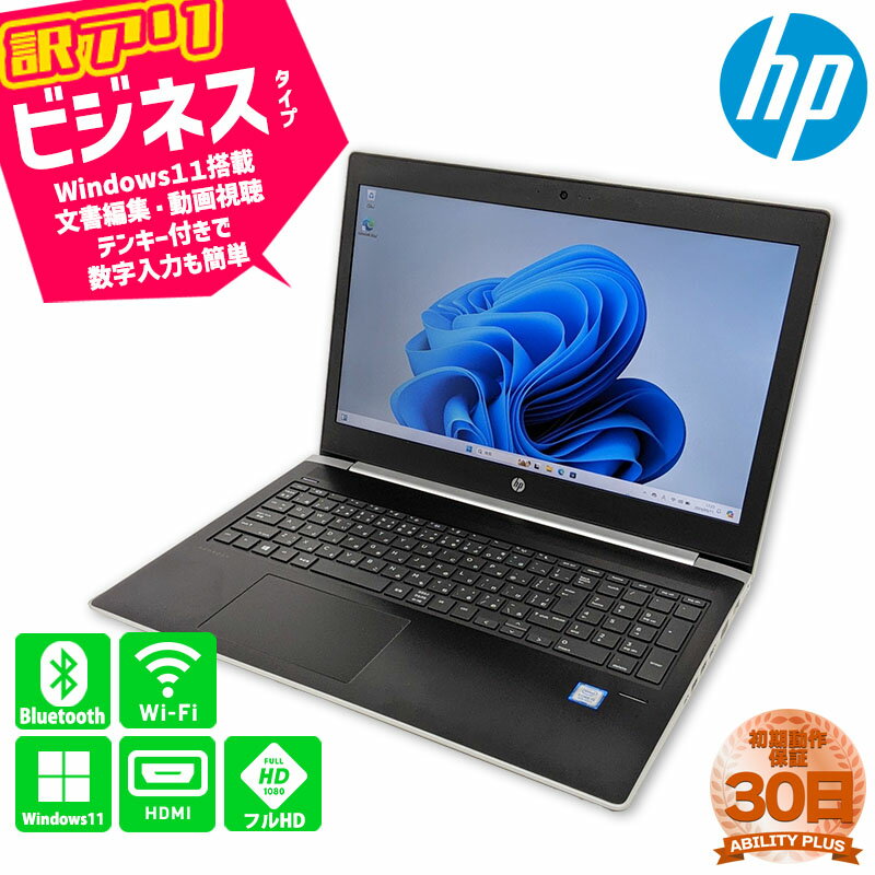 楽天市場】hp probook 450 g5 core i5-8250uの通販 楽天市場】hp probook 450 g5 core i5-8250uの通販