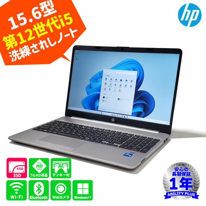 楽天市場】HP 250 G9 ノートパソコンの通販 楽天市場】HP 250 G9 ノートパソコンの通販