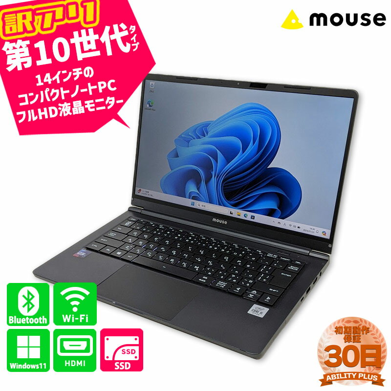 楽天市場】訳あり(メーカーマウスコンピューター)(ノートPC 楽天市場】訳あり(メーカーマウスコンピューター)(ノートPC