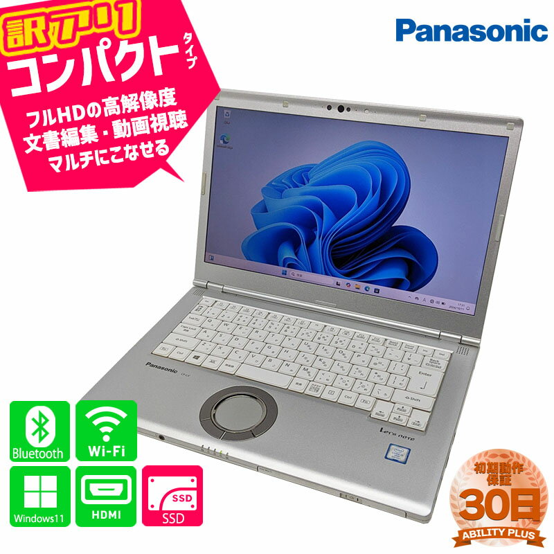 【BLACK FRIDAY限定価格】Panasonic Let'sNote CF-LV8RDAVS Windows11Pro CPU第8世代i5-8365U メモリ8GB M.2SSD 256GB 14型フルHD 1920×1080 HDMI USB3.0 USBType-c WEBカメラ Wifi Bluetooth 無線 中古モバイル ノートパソコン PC 初期設定不要 1011-Aのサムネイル