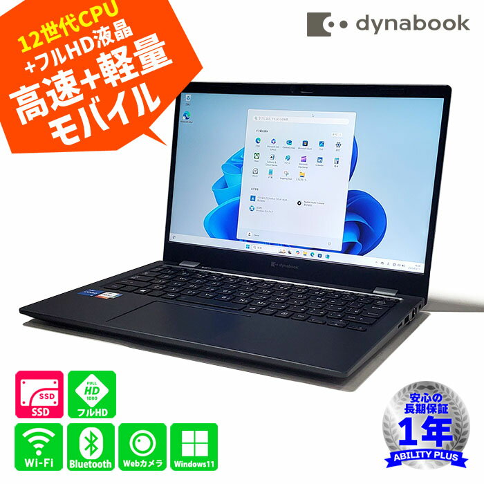 楽天市場】dynabook g83 中古(重量(ノートPC)~ 0.99kg 楽天市場】dynabook g83 中古(重量(ノートPC)~ 0.99kg