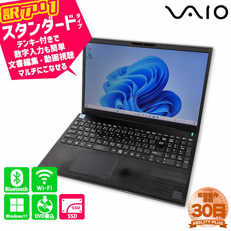 楽天市場】sony vaio(画面サイズ(PC等)15 ~ 16インチ 楽天市場】sony vaio(画面サイズ(PC等)15 ~ 16インチ