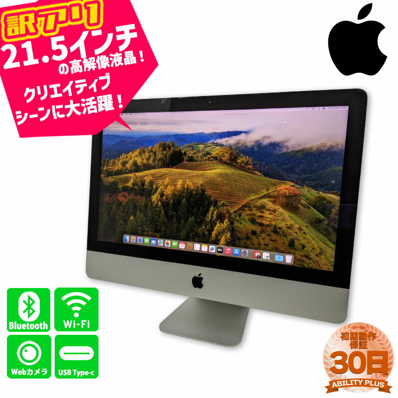 Apple iMac Retina 4K, 21.5-inch, 2019 A2116 MRT42J/A CPU第8世代 Core i5-8500 メモリ16GB FusionDrive1TB Sonoma14.4.1 RadeonPro560X 30日保証 有線LANポート USB3.0 Thunderbolt WEBカメラ内蔵 Wifi Bluetooth 中古パソコン 0416-L