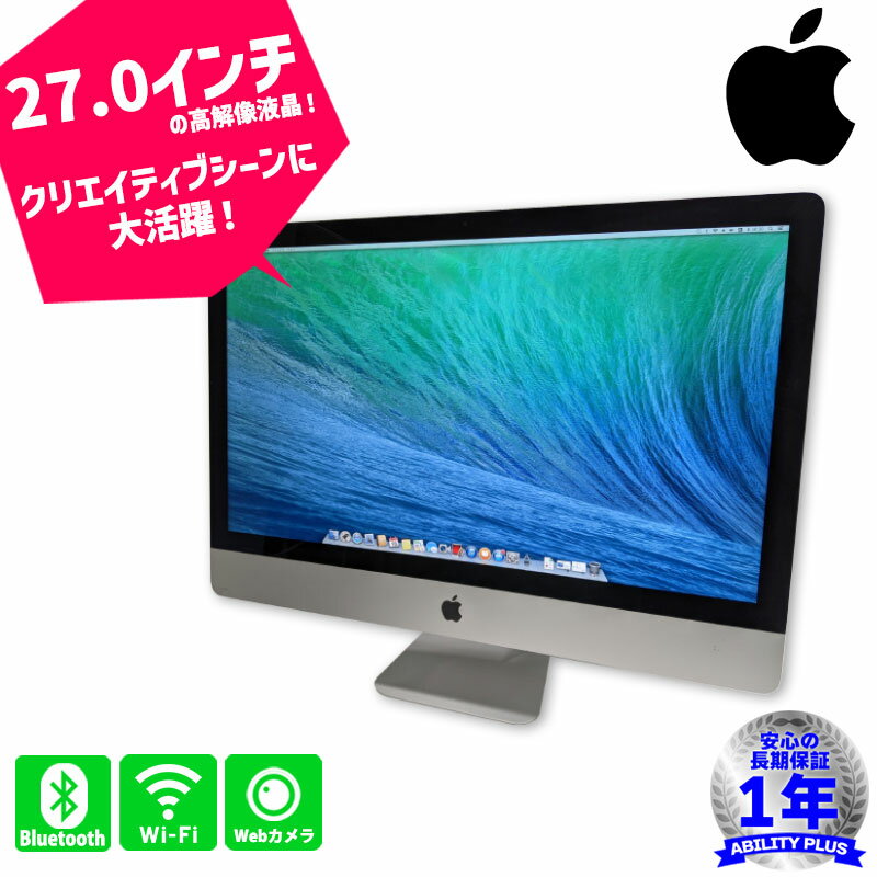 アップル Apple iMac 27 - Late 2013 A1419 ME089LL/A CPU第4世代 Core i5-4670 メモリ16GB HDD1TB OS X10.9.5 Geforce GTX780M 4096MB 1年保証 2560×1440 2K 27インチ 有線LANポート USB3.0 WEBカメラ内蔵 Wifi Bluetooth 中古パソコン 0418-L