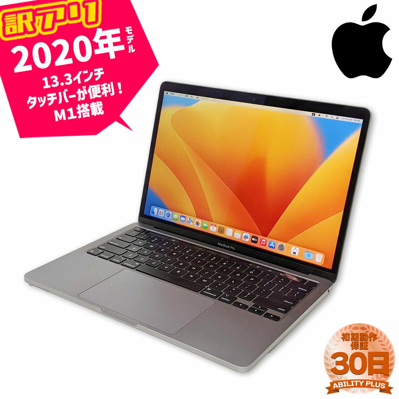 :ACץʤApple MacBook Pro Retina ǥץ쥤 2020ǯǥ 13.3 MYDA2J/A A2338 M1å 8GB M.2SSD256GB Ventura13.6.6 USBType-c US(ѻ)ܡ åץ ...