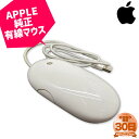 30日保証 Apple 純正 有線 USBマウス A1152 Mighty Mouse アップル 中古マウス