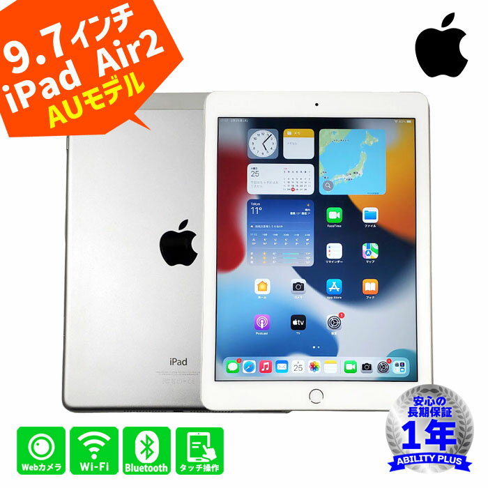 訳あり・保証無し】 iPad Air2 Wi-Fi+Cellular 16GB/64GB/128GB