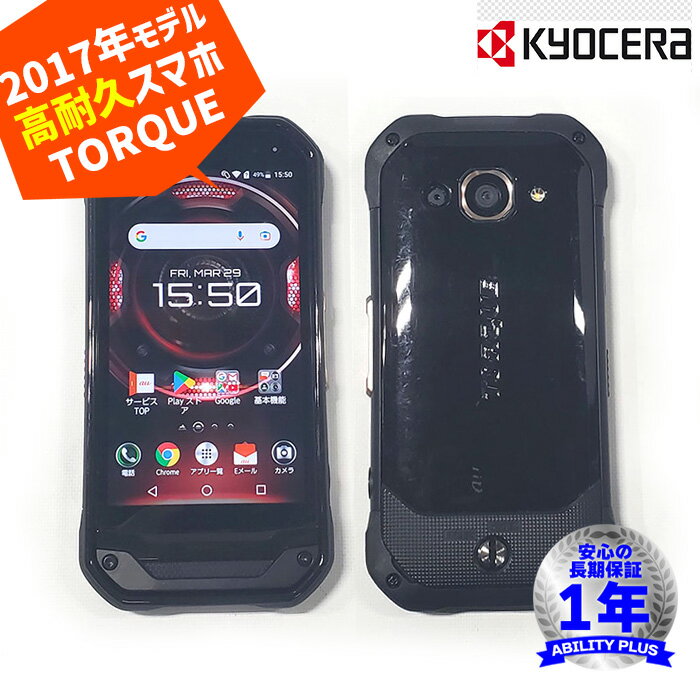 京セラ KYOCERA TORQUE G03 KYV41 ブラック KDDI AUモデル タフネススマホ アクションカメラ Android8.1 おサイフケータイ 0402-S