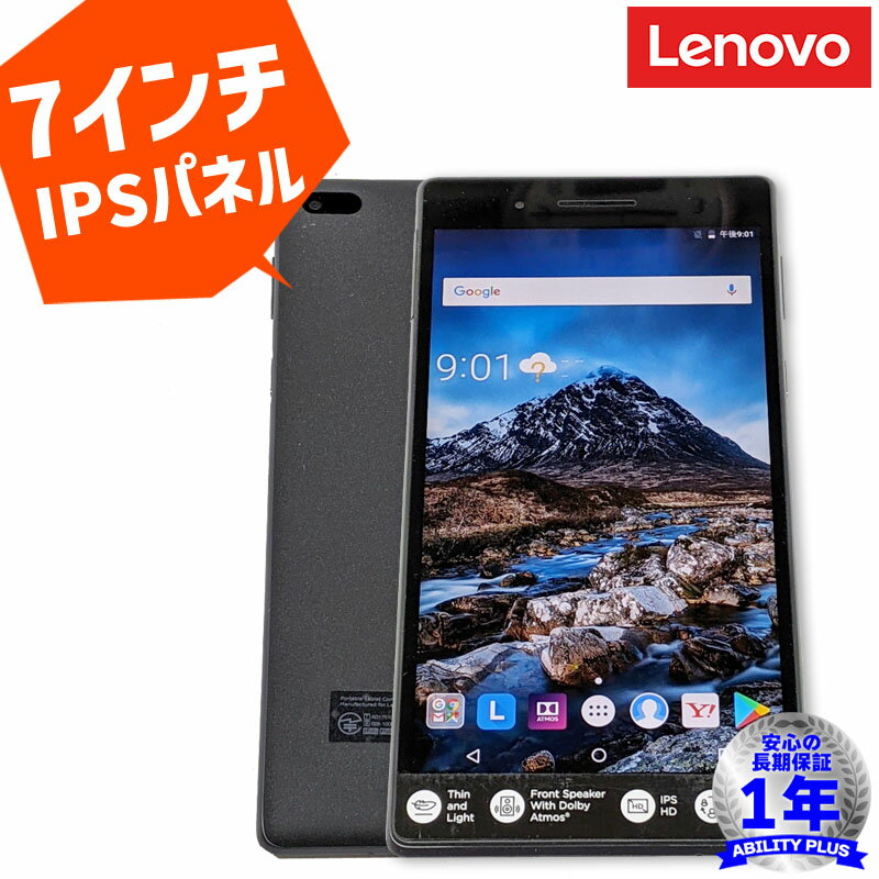 Lenovo Tab7 TB-7504X レノボ 16GB SIMフリー 1年保証 7インチ (1280×720) Android 7.0 中古タブレット タブレット本体 中古タブレット 0322-A