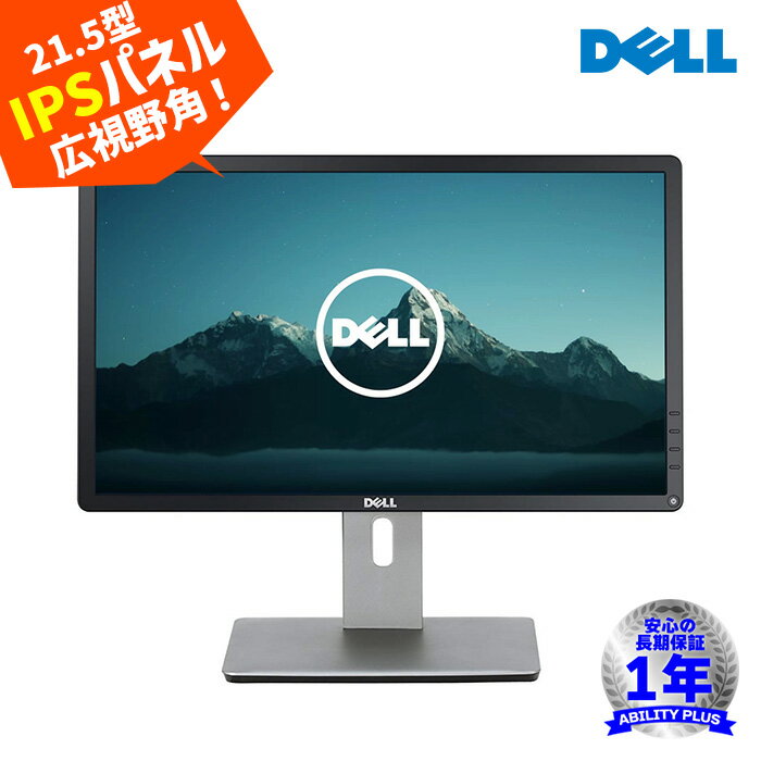 楽天ABILITY PLUS＋【現品1台限り】DELL デル 21.5インチワイドLED液晶モニタ P2214H IPS フルHD 1920x1080 多機能 USBハブ機能、回転、高さ調整可能 0326-S