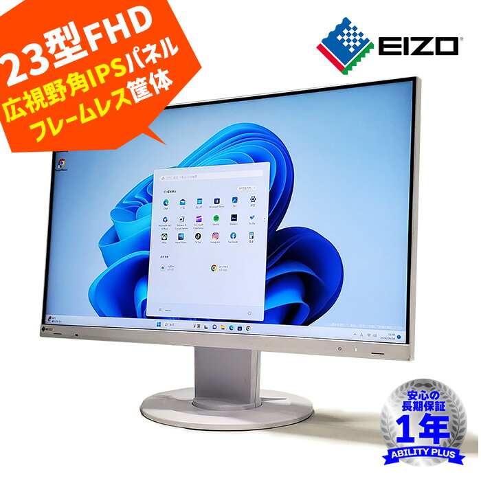 【現品1台限り】EIZO FlexScan EV2460 23.8型フルHDディスプレイ 液晶モニタ 広視野角IPSパネル フレームレス 多機能 D-Sub DVI HDMI DisplayPort USB3.0ハブ機能あり スピーカー内蔵 長期保証 即納 0906-S