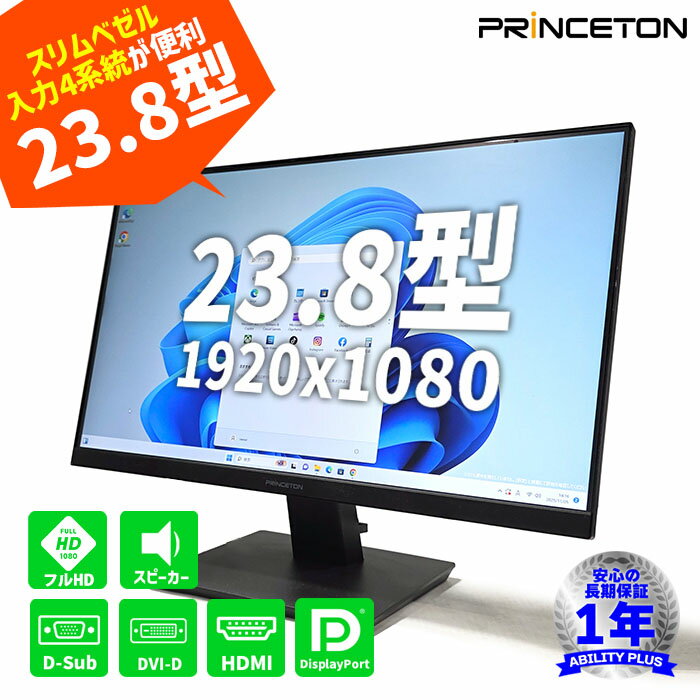 【スリムベゼル】Princeton PTFBFE-24W 23.8型フルHD液晶ディスプレイ IPSパネル D-Sub DVI HDMI DisplayPort スピーカー内蔵 即納 長期保証 1105-S