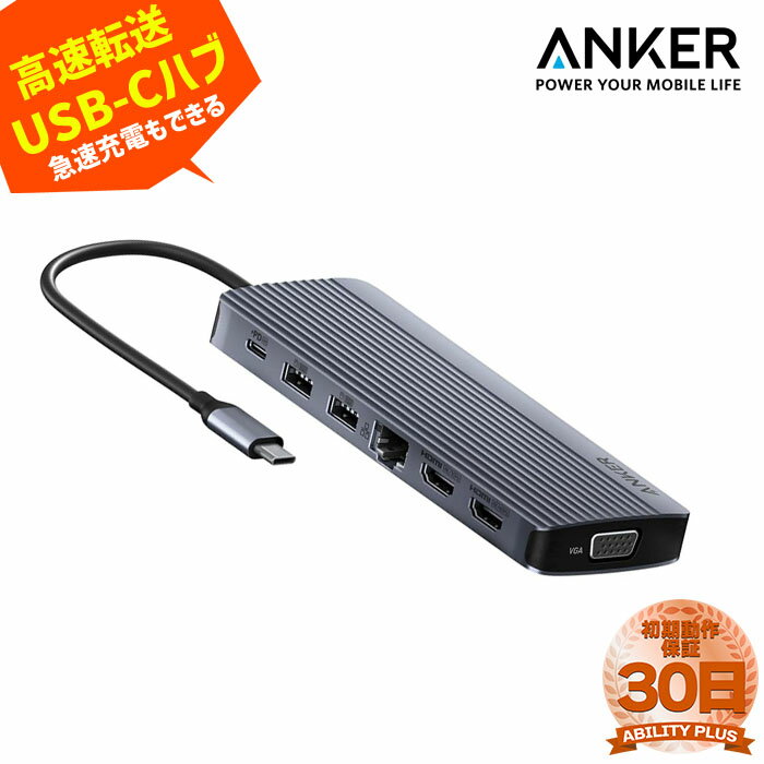 【14ポートがUSB-Cに集結】未使用品 Anker アンカー USB-Cハブ 14-in-1 Triple Display A83890A1 4K対..