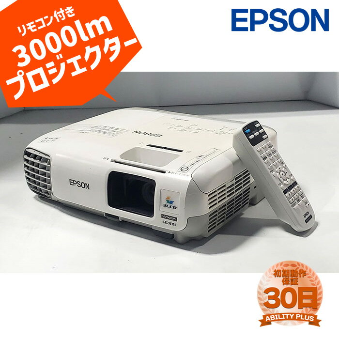 EPSON EB-950WH 液晶プロジェクター 高輝度3000ルーメン 1280x800 リモコン付属 HDMI D-Sub S-Video コンポジット ランプ使用時間702h 送料無料 30日保証 0517-s
