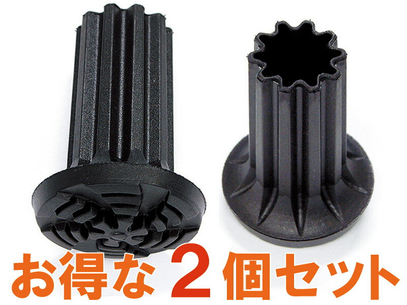 ※この商品はお得な2個セットです 　1個単位でのご購入は こちらです ・クッション性が高く、扱いやすい替えゴム ・取り付けやすく、幅広い太さの杖に対応 ■特長 接地面中央が盛り上がっている特殊設計で、重心が常に杖のシャフト中心に戻ります。そのため、あまり杖に体重をかけずに歩行する方にはクッション性の確保と共に、肩などへの衝撃を削減してスムーズな歩行を助けます。 スウェーデン ポパブ社の、高い安定性と高品質・耐久性で杖をより快適に使える交換用ゴムチップ。 杖先を差し込む長いネックは伸縮性があり、握力の弱い方でも簡単に付け替えできます。 また伸縮性があるため、径16〜22mmの太さの1本杖に取り付けできます。 杖に取り付ける際は、安定するまで強く押し込んでください。 この杖先ゴムは、一本杖・ステッキ（T字やF字）向けです。 松葉杖やロフストランドクラッチ向けではありません。 ■関連商品 用途に応じて ・接地面中央が盛り上がってクッション性、扱いやすさ重視の コンベックスチップ（本商品） ・接地面中央がへこんでいてすべりにくさ重視の コンケイブチップ（廃番） の2種類があります。 ■NPO法人 日本アビリティーズ協会会長のおすすめ 私はロフストランド杖のほかに1本杖も使っていますが、それにピッタリのゴムチップです。これはスウェーデンの元学校の先生が開発した熱可塑性ポリウレタンを素材としたものです。 私の場合はすでに4年をゆうに越えて使っていますが、底面がいまだに殆ど減っていない状態で高い耐久性を感じます。 「コンベックスチップ」はチップの底面が浅い中華鍋のように中央が盛り上がっており、体重を思い切りかけないで使う方には杖先の使い回しがしやすい形状です。 1本杖用なので、底面直径が4cmとやや小さく、軽くできています。杖先を差し込む45mmの長いネックは伸縮構造で差し込みやすく、太さの異なる杖にも使えます。簡単にゴムチップが外れることもなく安定しています。 ■仕様 適応する杖の外径 16〜22mm サイズ 高さ：約5.5cm　接地面の直径：約4cm 重量 約25g／個 材質 TPU(熱可塑性ポリウレタン) 色 黒 メーカー ポパブ社 生産国 スウェーデン ※ 火気に近づけないでください、変形・変質の恐れがあります杖先ゴム　コンベックスチップ 2個セット 重心が杖の中心に戻る特殊設計 肩などへの衝撃を軽減するクッション性 伸縮性があり16〜22mmの一本杖に使用可能