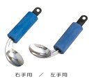 【3本以上で110円/本】持ちやすい曲がりスプーン【介護用食器/障害者用スプーン/障害者用食器】