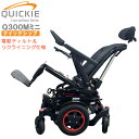 ［即納モデル］電動車いすクイッキー Q300Mミニ クイックシップ【公費支給助成金内 Quickie サンライズメディカル】 2