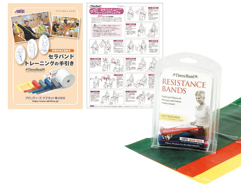THERABAND セラバンド トレーニングセット（ライト）
