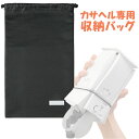 カサヘル用収納バッグ【アーテック/035588/震災/備品/折りたたみヘルメット】