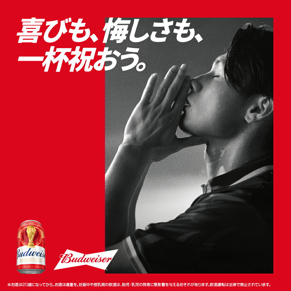 【5/20限定P5倍】バドワイザー 缶 330ml 24本 budweiser ビール 酒 送料無料 箱買...