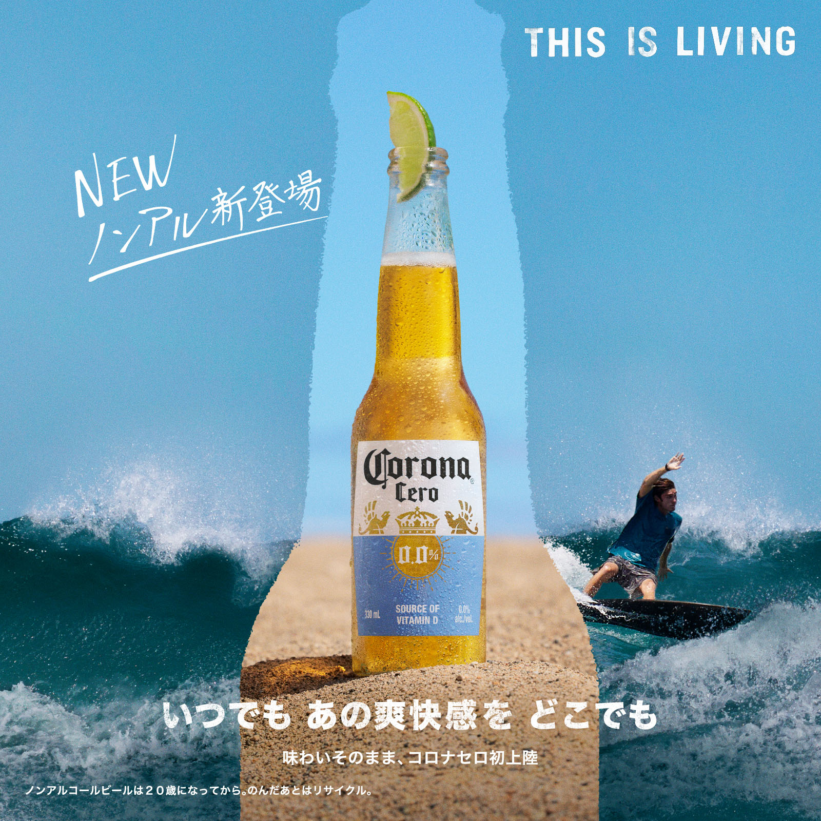 コロナ セロ瓶 ノンアルコール 330瓶 330ml 96本 Corona Extra cero ノンアルコールビール 送料無料 箱買い 箱 96 輸入ビール 海外ビール ビール 好き プレゼント オシャレ おしゃれ 330ml×96本 ノンアル