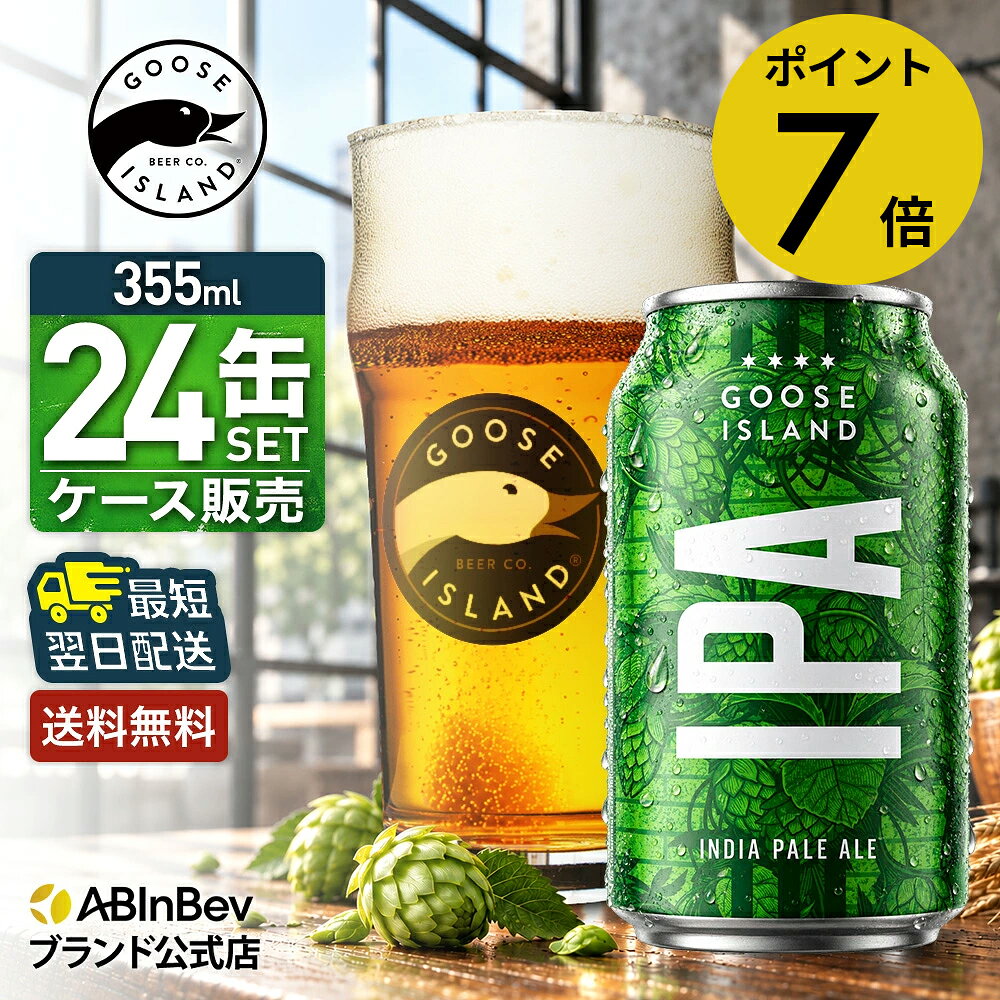 GOOSE IPA 355ml ×24��
