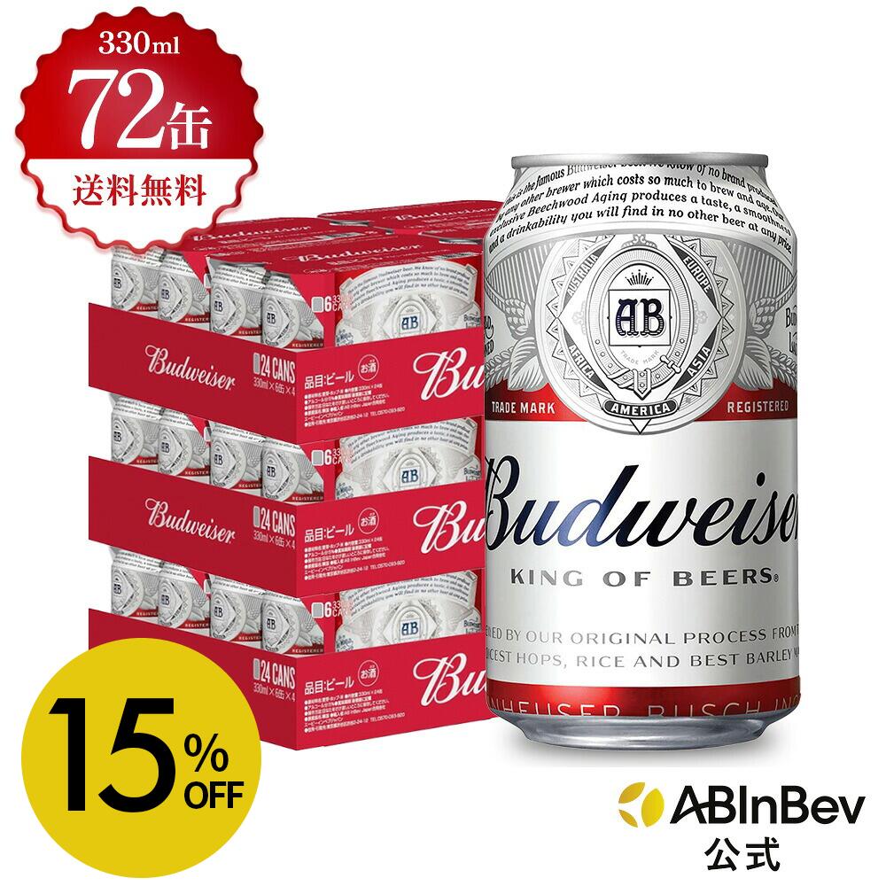 bud330_can_72.jpg