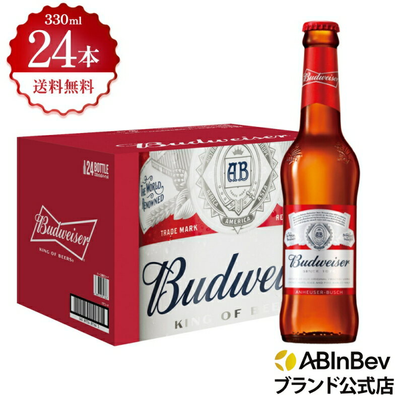 Хɥ磻330ml24budweiserӡ̵Ȣ㤤Ȣ124͢ӡ볤ӡ륢륳ٿ5%륳ӡ빥ץ쥼줪330ml24