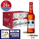 バドワイザー 330瓶 HAROSHI ハロシ デザイン 瓶 330ml 24本 budweiser ビール 酒 送料無料 箱買い 箱 1ケース 24 輸入ビール 海外ビール アルコール度数 5% アルコール プレゼント おしゃれ 330ml×24本