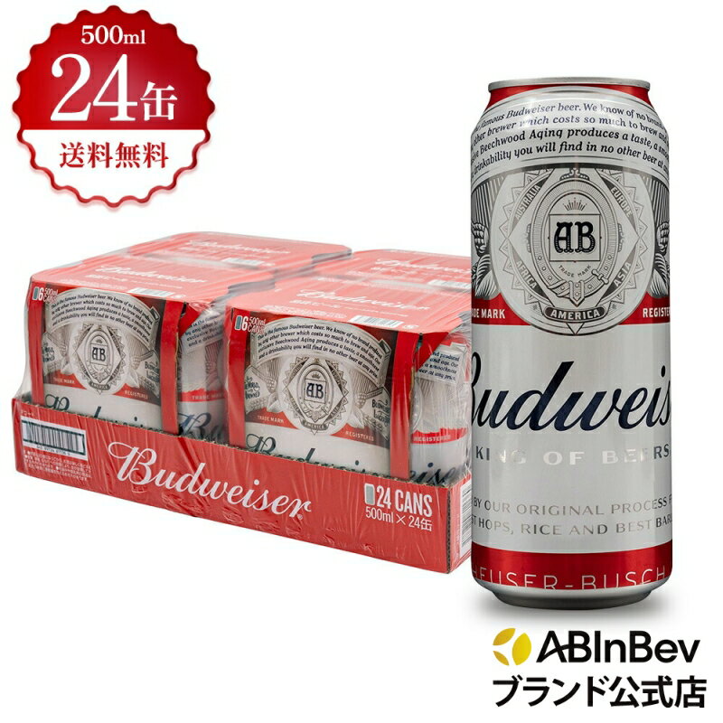 Хɥ磻500ml24budweiserӡ̵Ȣ㤤Ȣ124͢ӡ볤ӡ륢륳ٿ5%륳ӡ빥ץ쥼줪500ml24500