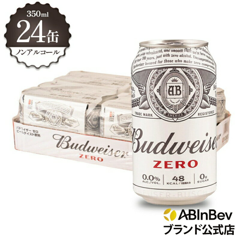 Хɥ磻350ml24budweiserzeroΥ󥢥륳ӡ̵Ȣ㤤Ȣ124͢ӡ볤ӡӡ빥ץ쥼줪350ml24ܥΥ󥢥