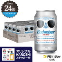 バドワイザー ノンアルコール 350缶 HAROSHI ハロシ デザイ ゼロ 缶 350ml 24本 ...