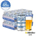 お中元のし選択可 ヒューガルデン ホワイト ゼロ 缶 330ml 48本 hoegaarden zero ビール 酒 送料無料 箱買い 箱 1ケース 48 輸入ビール 海外ビール ビール 好き プレゼント オシャレ おしゃれ 330ml×48本 ベルギービール