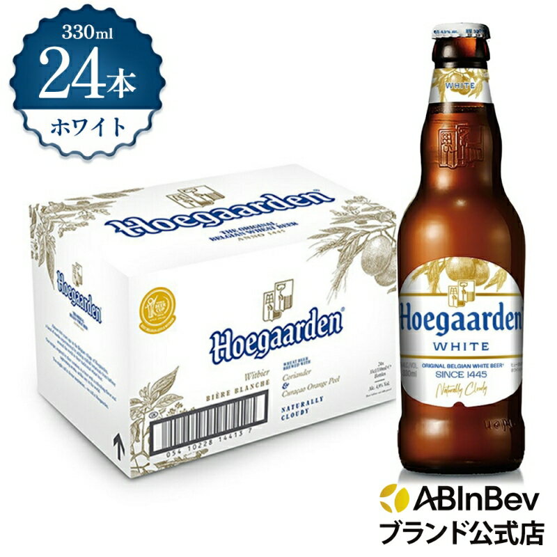 ҥ塼ǥۥ磻330ml24hoegaardenӡ̵Ȣ㤤Ȣ124͢ӡ볤ӡ륢륳ٿ4.9%륳ӡ빥ץ쥼줪330ml24ܥ٥륮ӡ