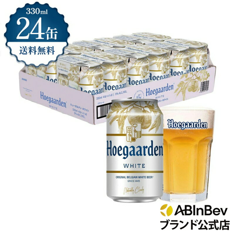 ҥ塼ǥۥ磻ȴ330ml24hoegaardenӡ̵Ȣ㤤Ȣ124͢ӡ볤ӡ륢륳ٿ4.9%륳ӡ빥ץ쥼줪330ml24ܥ٥륮ӡ