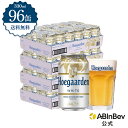 お中元のし選択可 ヒューガルデン ホワイト 缶 330ml 96本 hoegaarden ビール 酒 送料無料 箱買い 箱 2ケース 96 輸入ビール 海外ビール アルコール度数 4.9% アルコール ビール 好き プレゼント オシャレ おしゃれ 330ml×96本 ベルギービール
