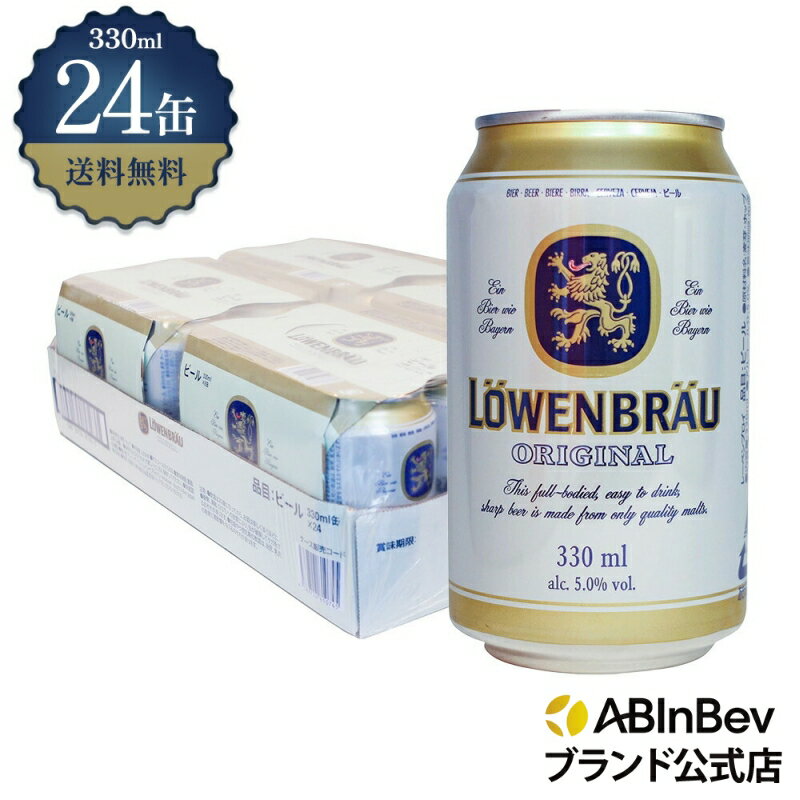 졼٥֥330ml24LOWENBRAUӡ̵Ȣ㤤Ȣ124͢ӡ볤ӡ륢륳ٿ5%륳ӡ빥ץ쥼줪330ml24ܥեȥӡ