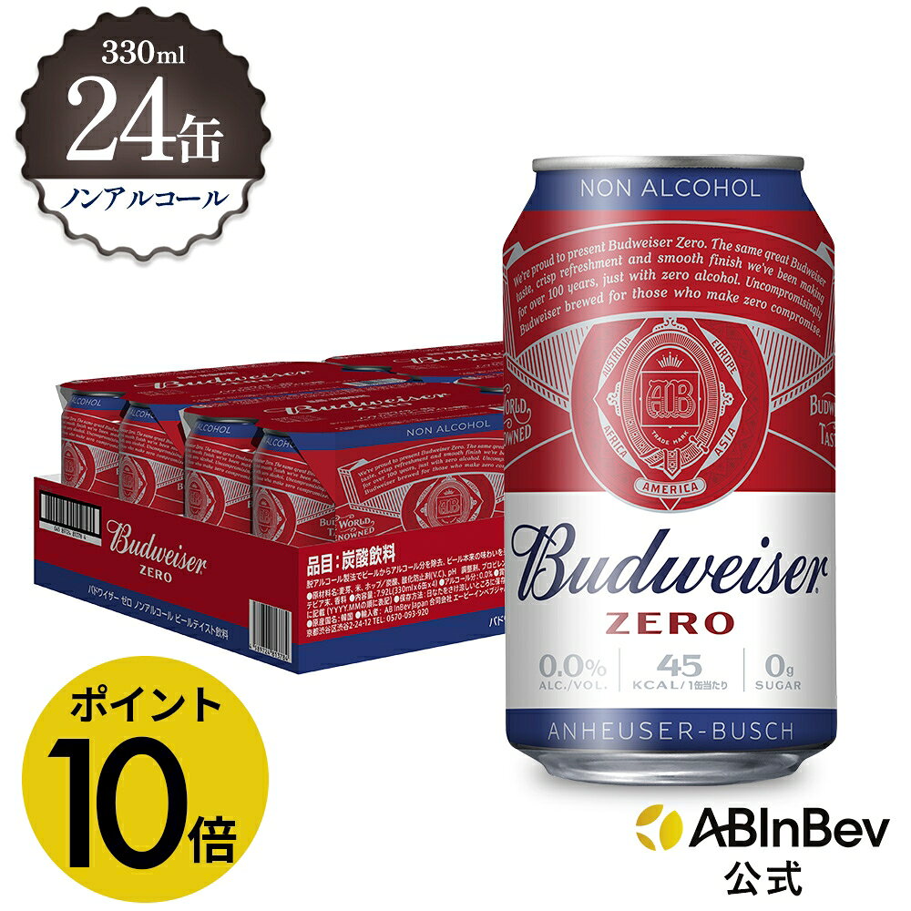 楽天市場】バドワイザー 24缶の通販