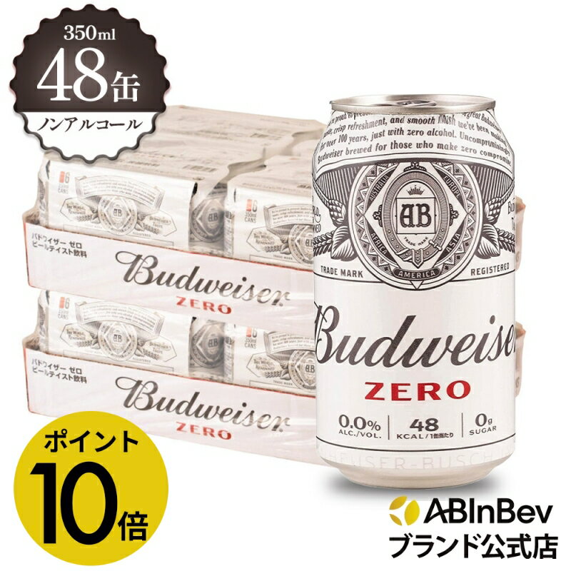 ڳŷBLACKFRIDAYP10ܡۥХɥ磻   350ml 48 budweiser zero Υ󥢥륳ӡ ̵ Ȣ㤤 Ȣ ...