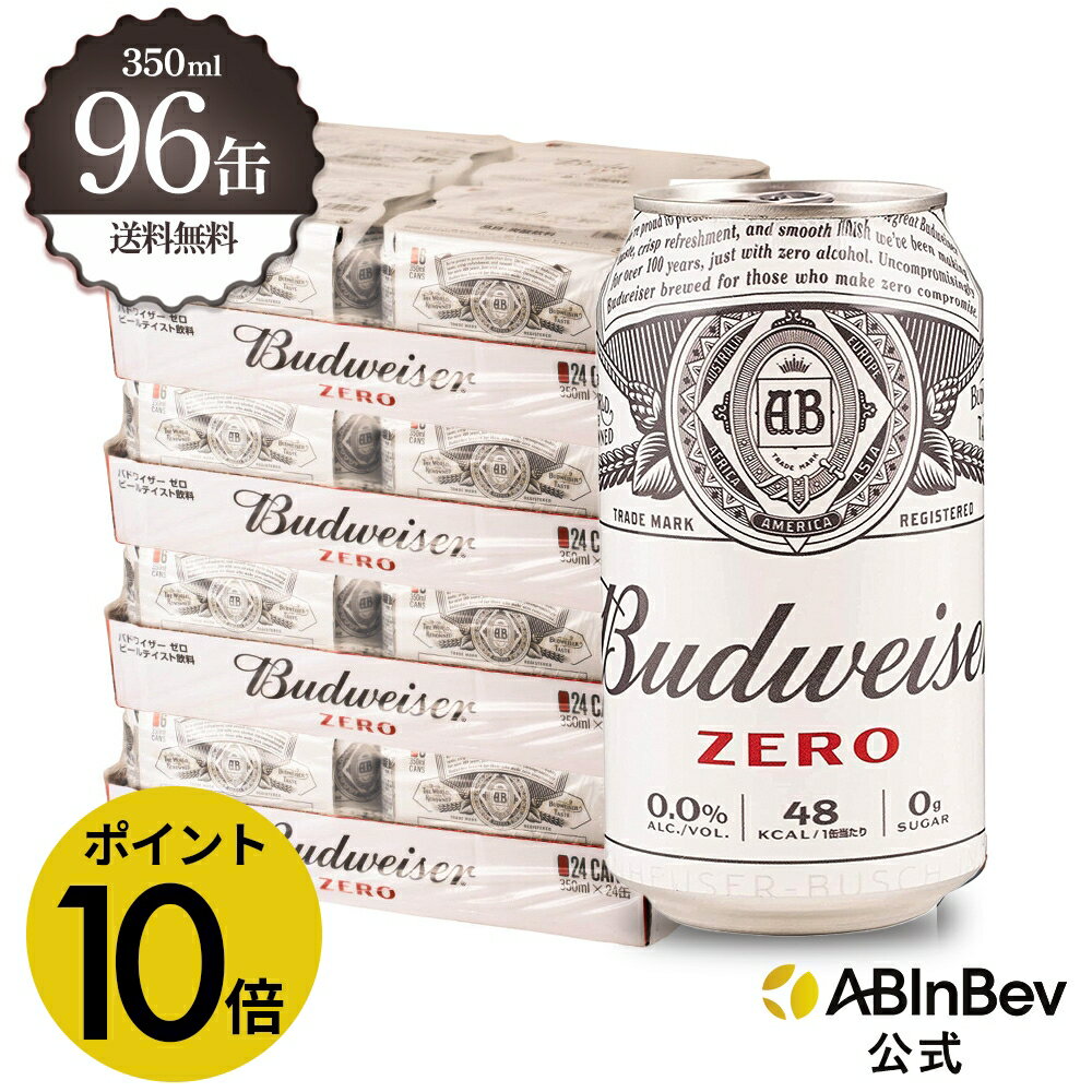 ڳŷBLACKFRIDAYP10ܡۥХɥ磻   350ml 96 budweiser zero Υ󥢥륳ӡ ̵ Ȣ㤤 Ȣ ...