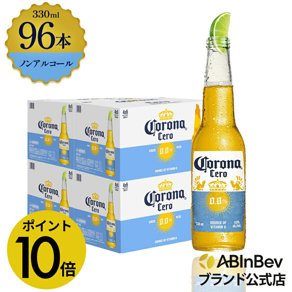 ڳŷBLACKFRIDAYP10ܡۥ  Υ󥢥륳 330 330ml 96 Corona Extra cero Υ󥢥륳ӡ...