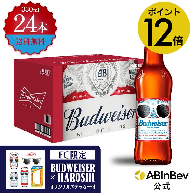 ڳŷBLACKFRIDAYP12ܡۥХɥ磻 330 HAROSHI ϥ ǥ  330ml 24 budweiser ӡ  ...