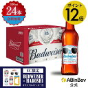 【楽天BLACKFRIDAY限定P12倍】バドワイザー 330瓶 HAROSHI ハロシ デザイン 瓶 330ml 24本 budweiser ビール 酒 送料...