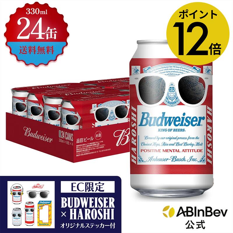 ڳŷBLACKFRIDAYP12ܡۥХɥ磻 330 HAROSHI ϥ ǥ Хɥ磻  330ml 24 budweiser ...