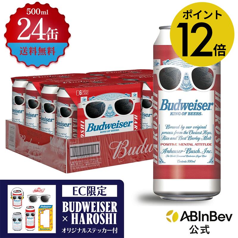 ڳŷBLACKFRIDAYP12ܡۥХɥ磻 500 HAROSHI ϥ ǥ 500ml 24 budweiser ӡ  ̵...