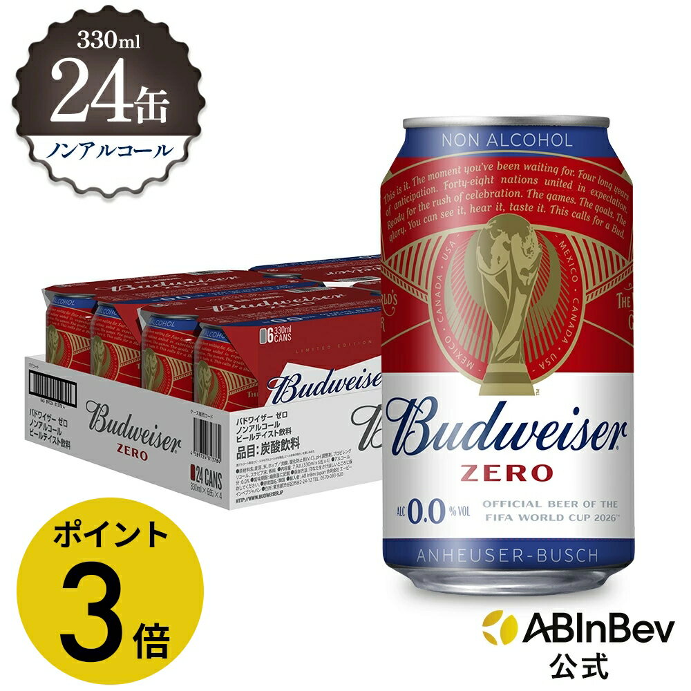 楽天市場】バドワイザー 24缶の通販