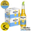 【9/30限定P5倍】コロナ セロ瓶 ノンアルコール 330瓶 330ml 48本 Corona Extra cero ノンアルコールビール 送料無料 箱買い 箱 48 輸入ビール 海外ビール ビール 好き プレゼント オシャレ おしゃれ 330ml×48本 ノンアル